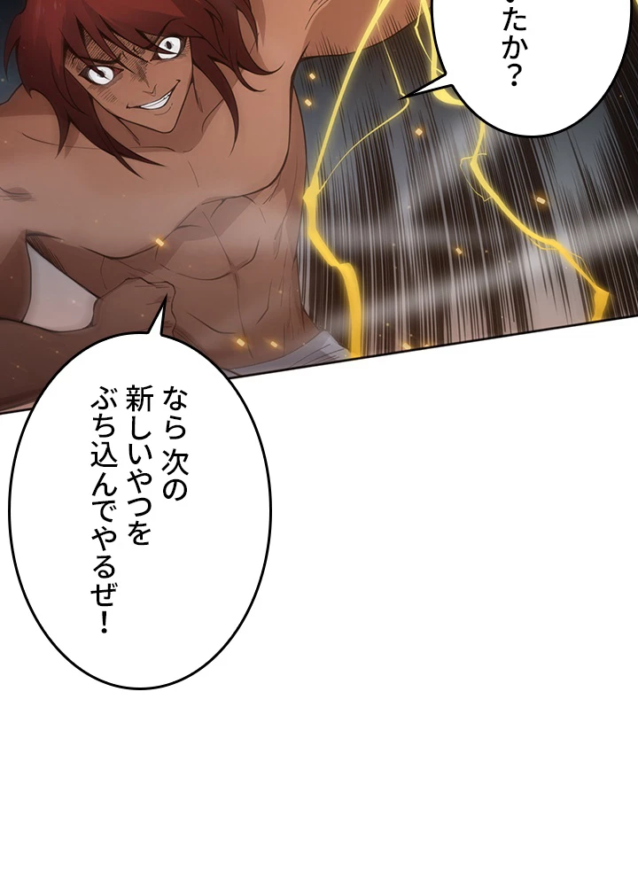 ロベル〜ウォースピリットの継承者〜 188話 - 71