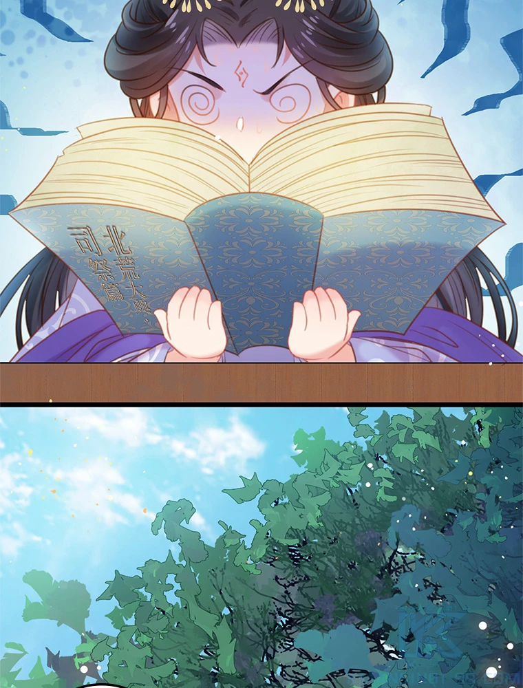 今日も弟子に狙われている 第40話 - 31