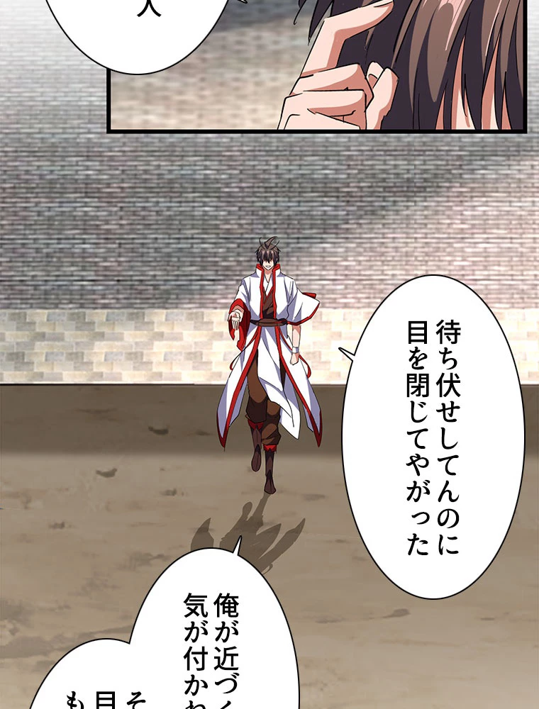 従者は大魔皇 237話 - 36