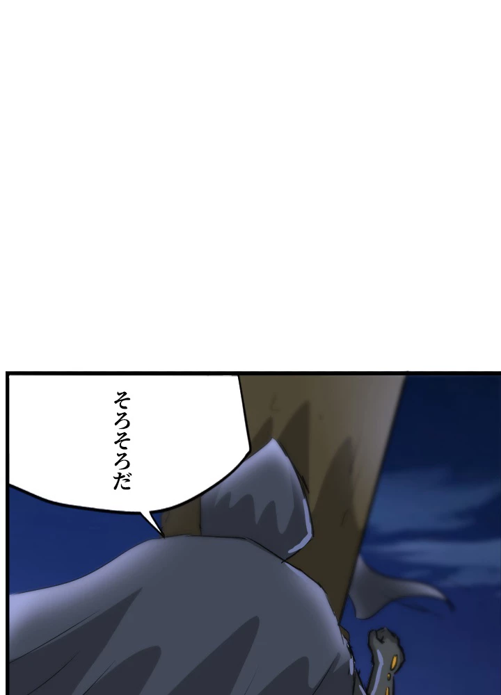 最強武神の再臨 94話 - 27