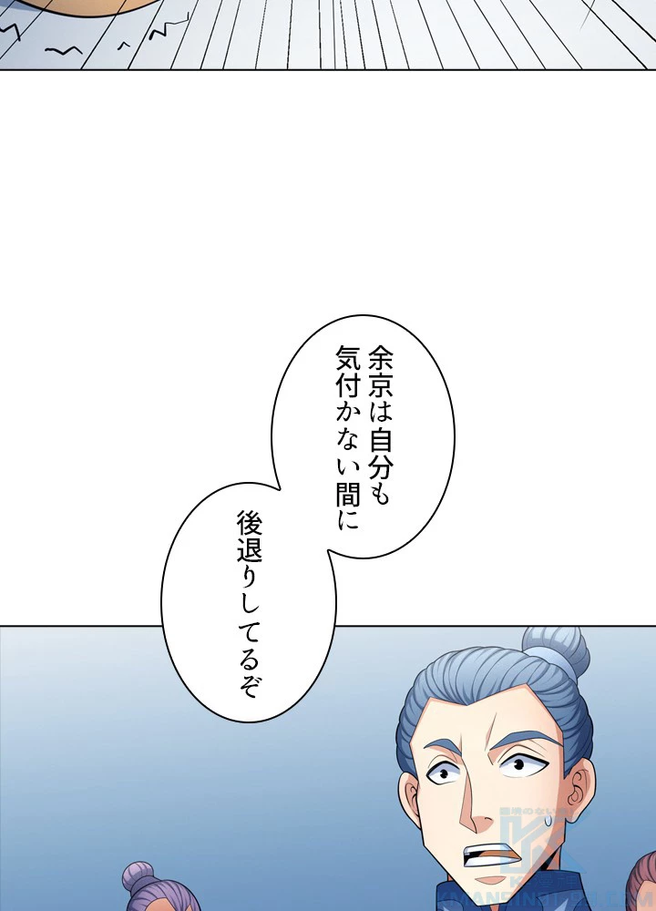 絶世の武魂 253話 - 49