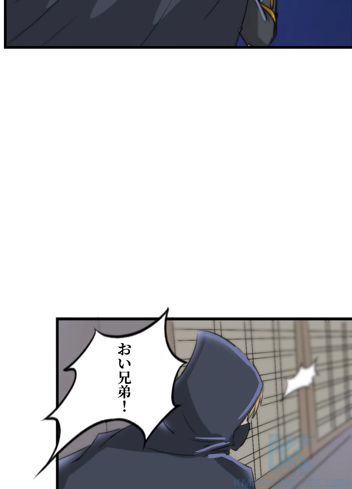 最強武神の再臨 94話 - 28