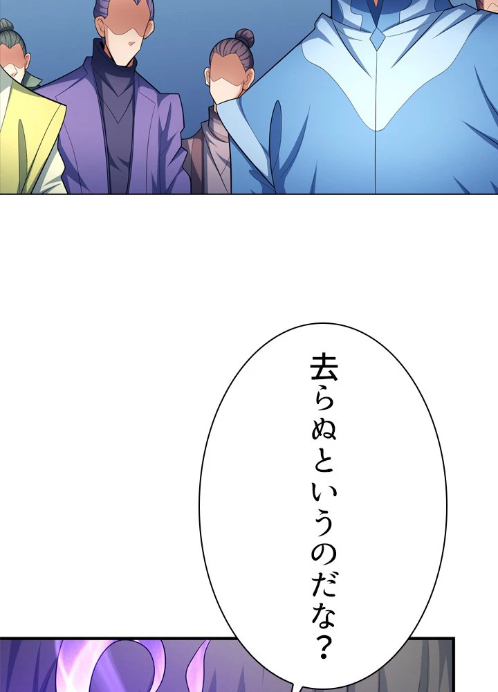 絶世の武魂 253話 - 50