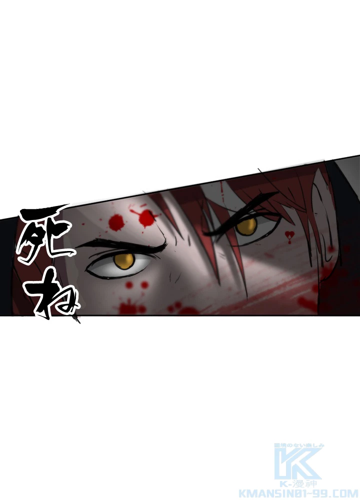 最強武神の再臨 94話 - 31