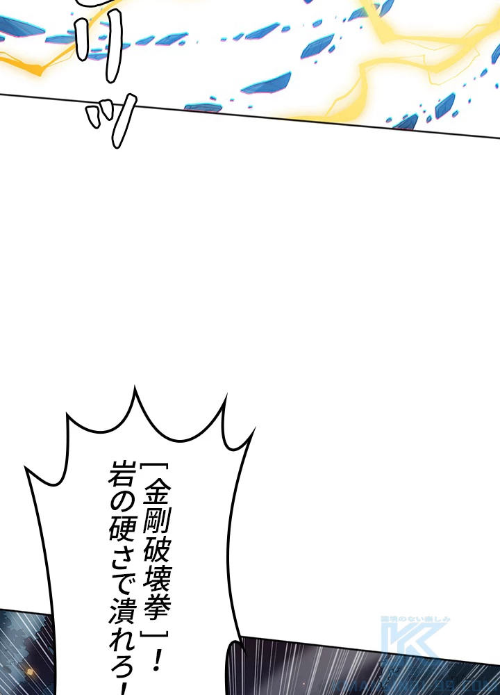 ロベル〜ウォースピリットの継承者〜 188話 - 76