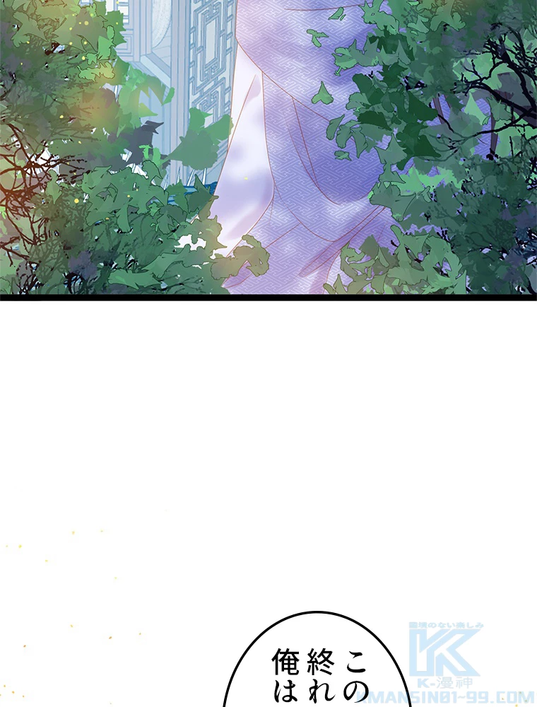 今日も弟子に狙われている 第40話 - 34