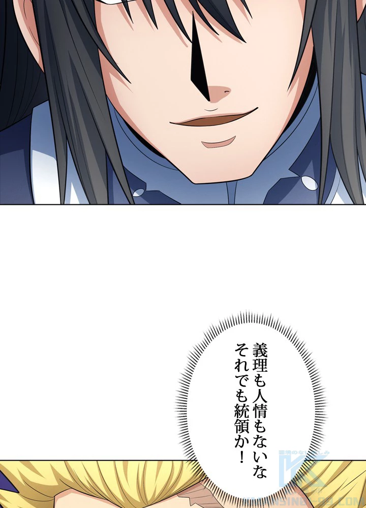 絶世の武魂 253話 - 55