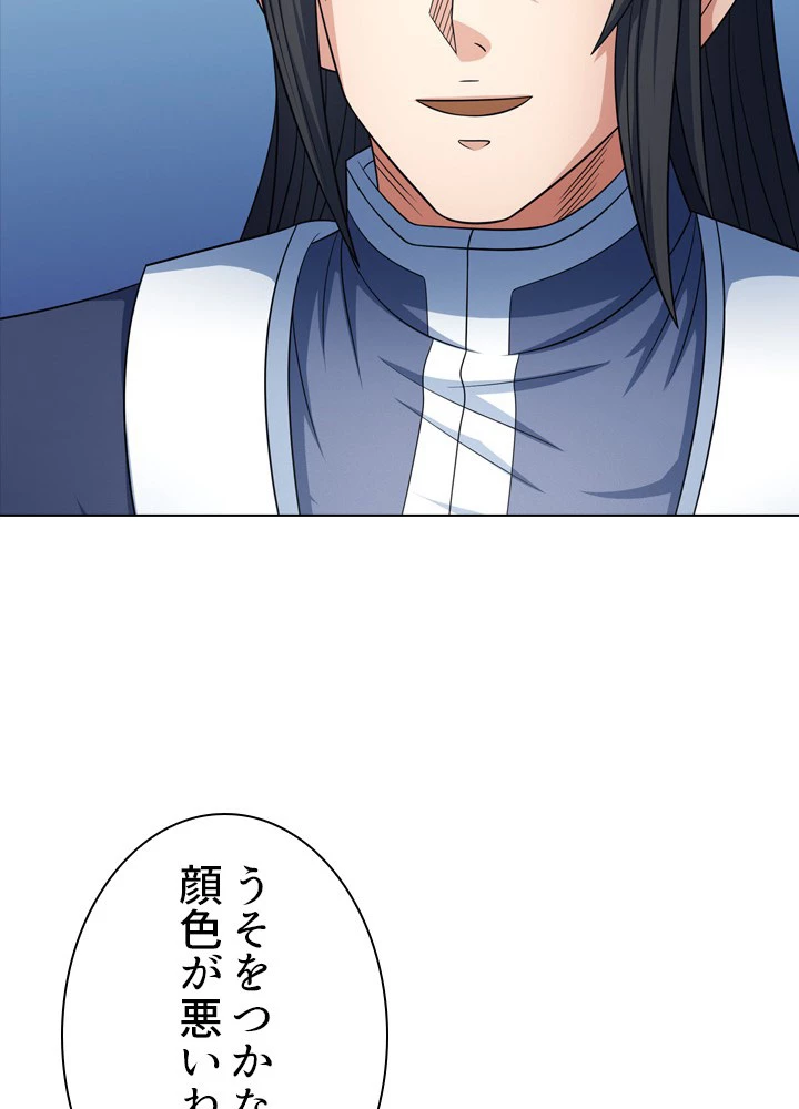 絶世の武魂 252話 - 50