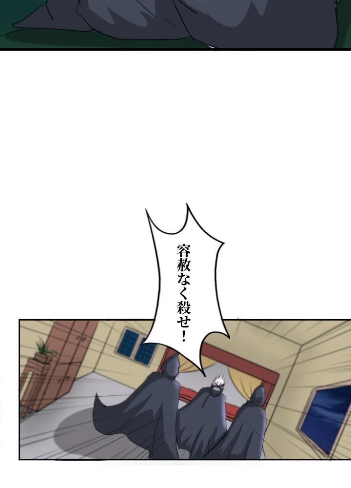 最強武神の再臨 94話 - 36