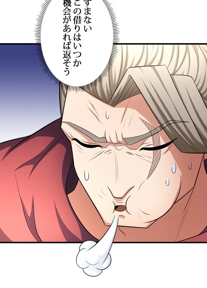 絶世の武魂 253話 - 57