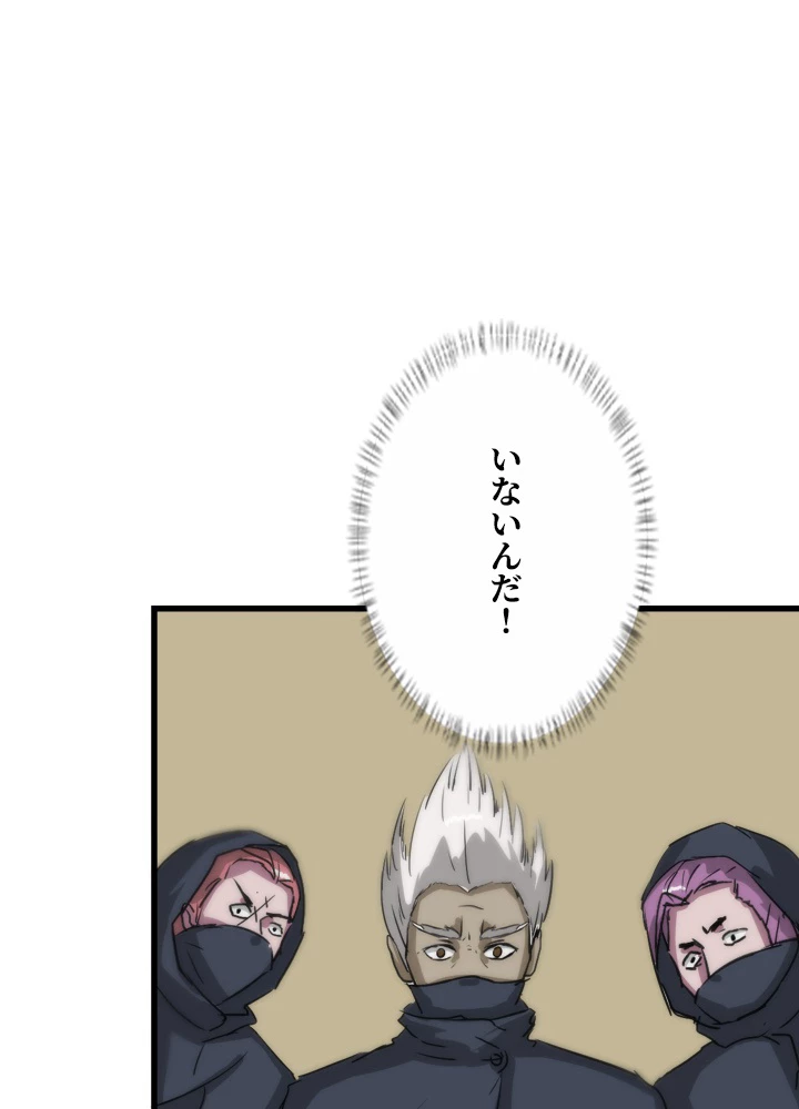 最強武神の再臨 94話 - 39