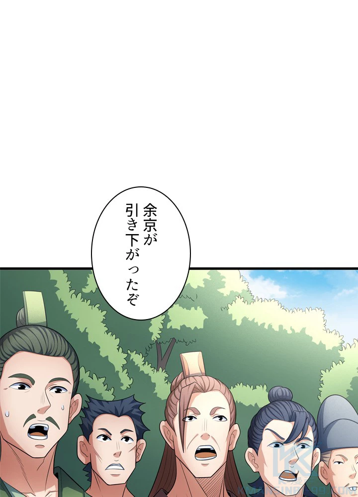 絶世の武魂 253話 - 58