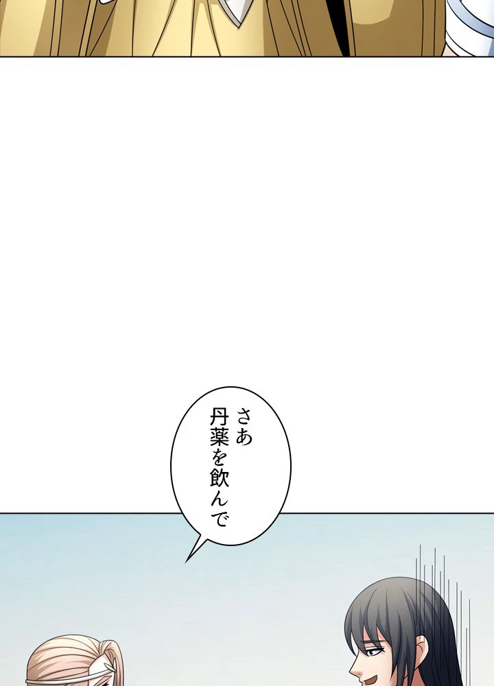 絶世の武魂 252話 - 53