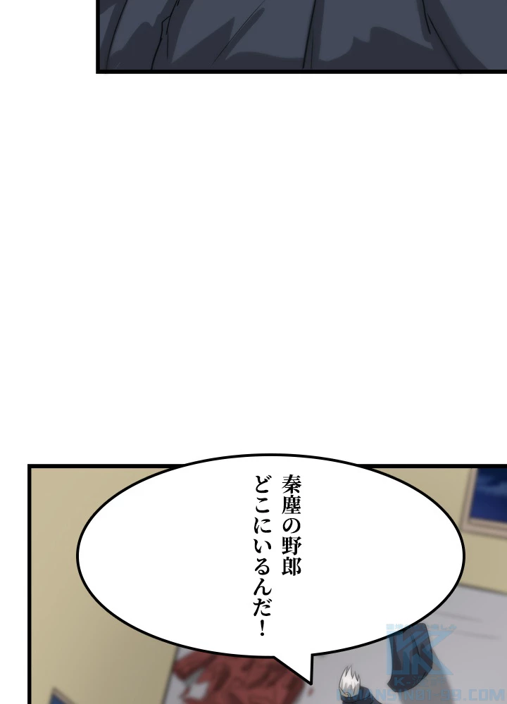 最強武神の再臨 94話 - 40