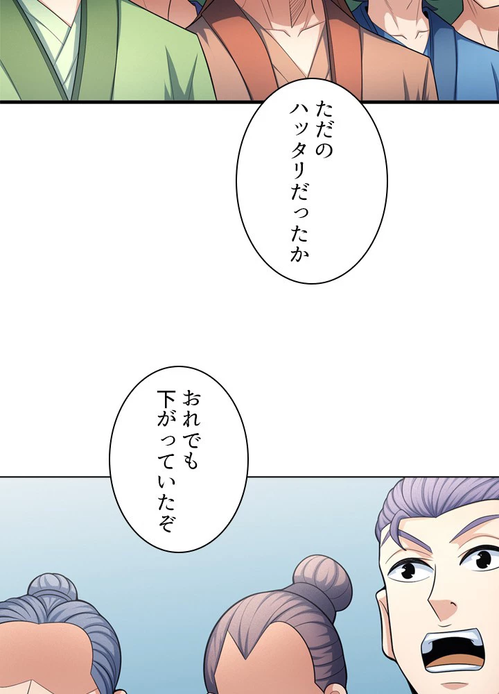 絶世の武魂 253話 - 59