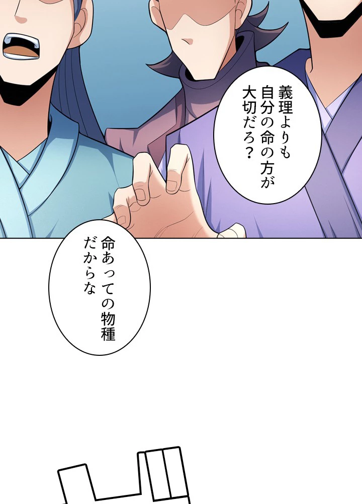 絶世の武魂 253話 - 60