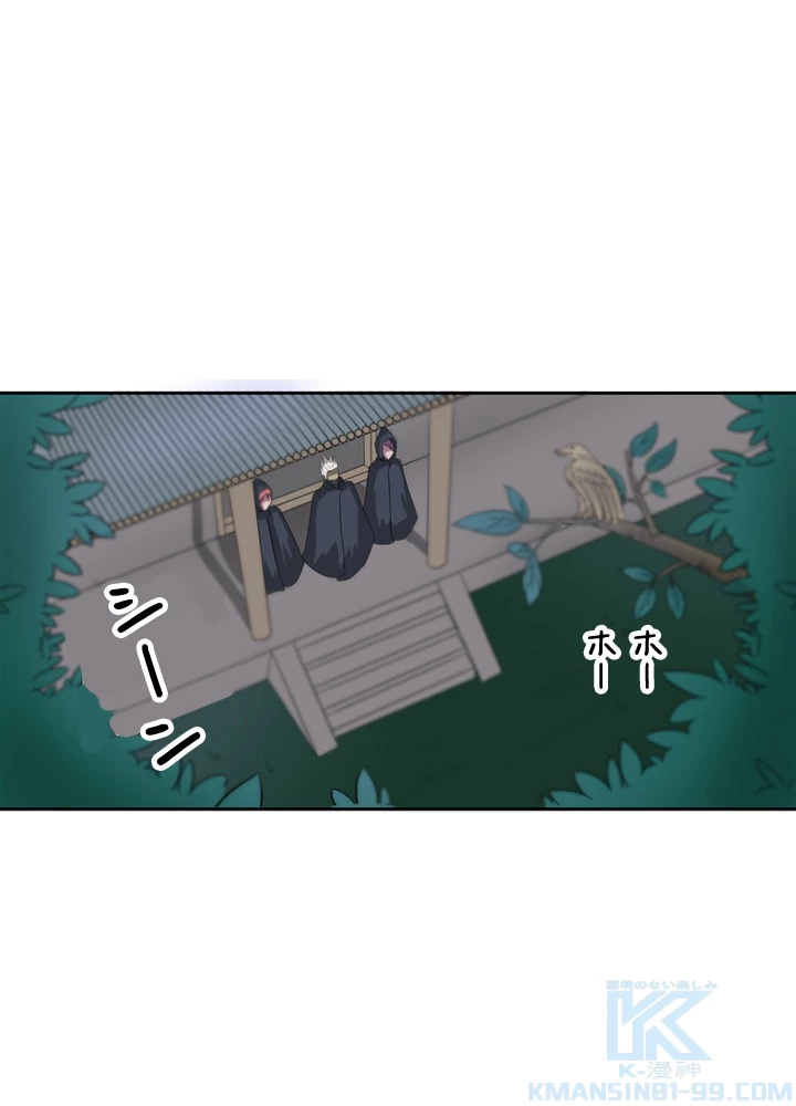 最強武神の再臨 94話 - 43