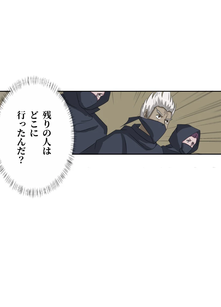 最強武神の再臨 94話 - 44