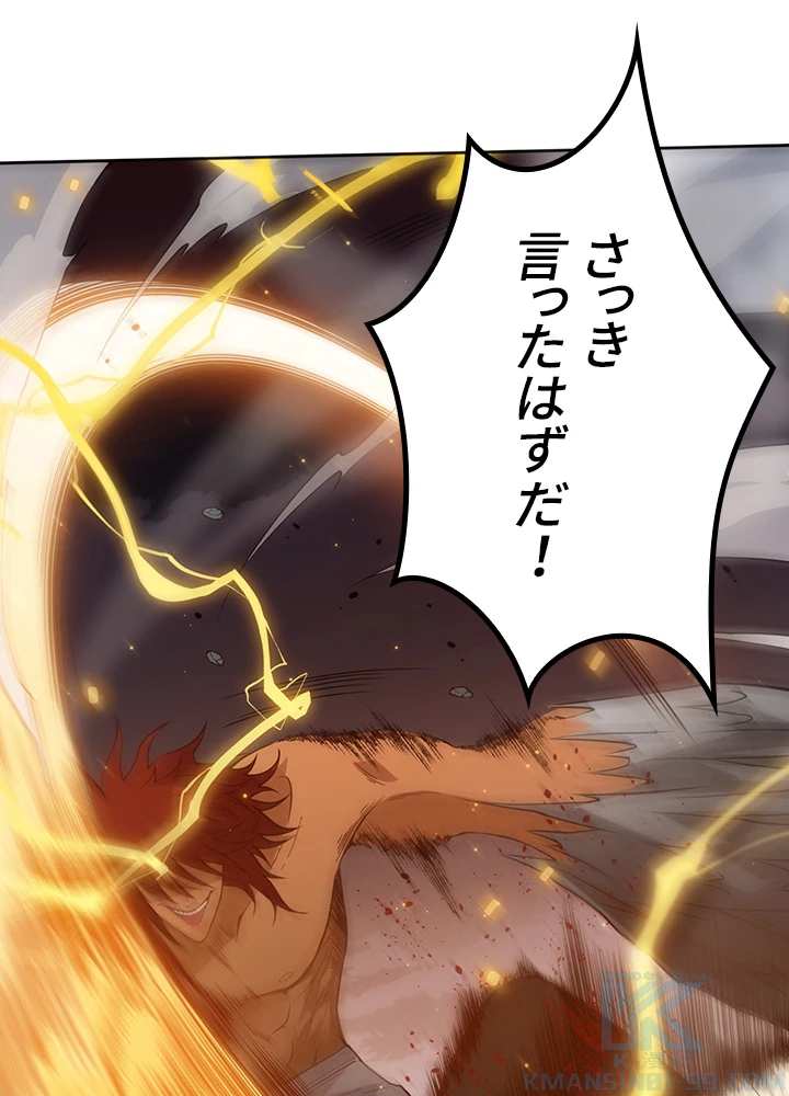 ロベル〜ウォースピリットの継承者〜 188話 - 85