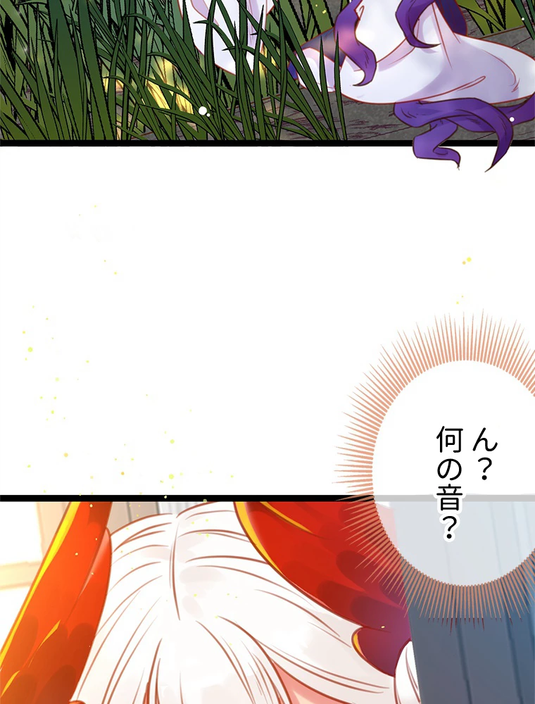 今日も弟子に狙われている 第40話 - 41
