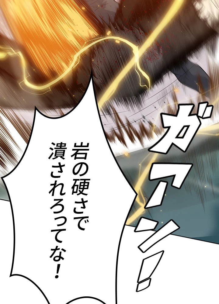 ロベル〜ウォースピリットの継承者〜 188話 - 86