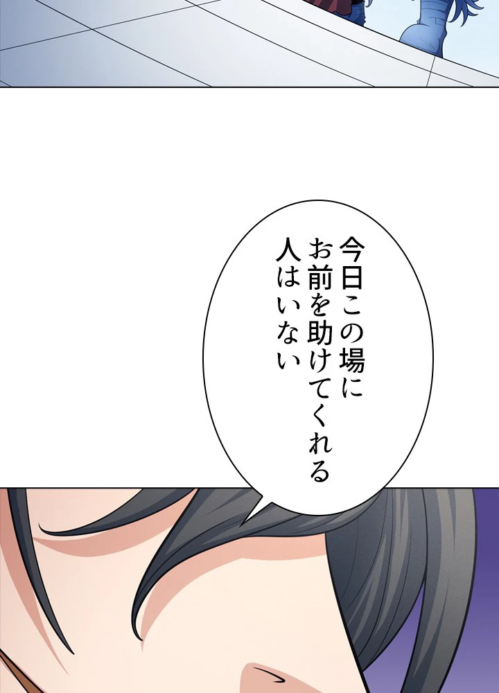 絶世の武魂 253話 - 62