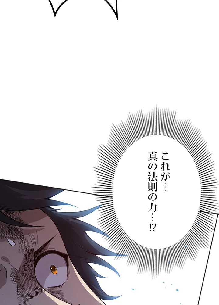 ロベル〜ウォースピリットの継承者〜 188話 - 87