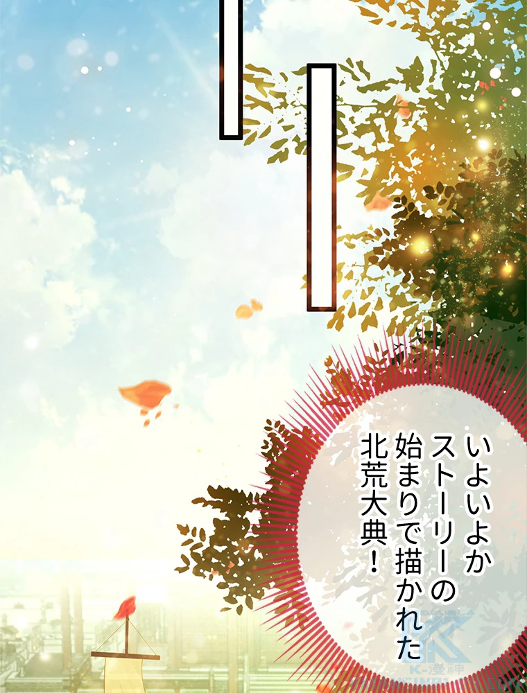 今日も弟子に狙われている 第40話 - 43