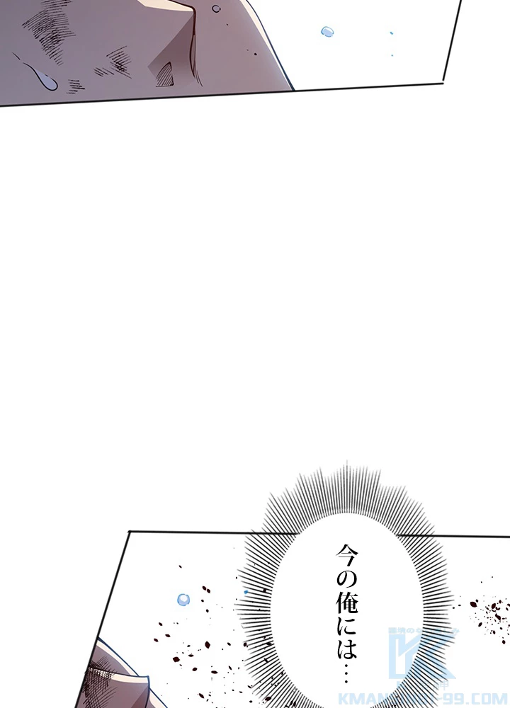 ロベル〜ウォースピリットの継承者〜 188話 - 88