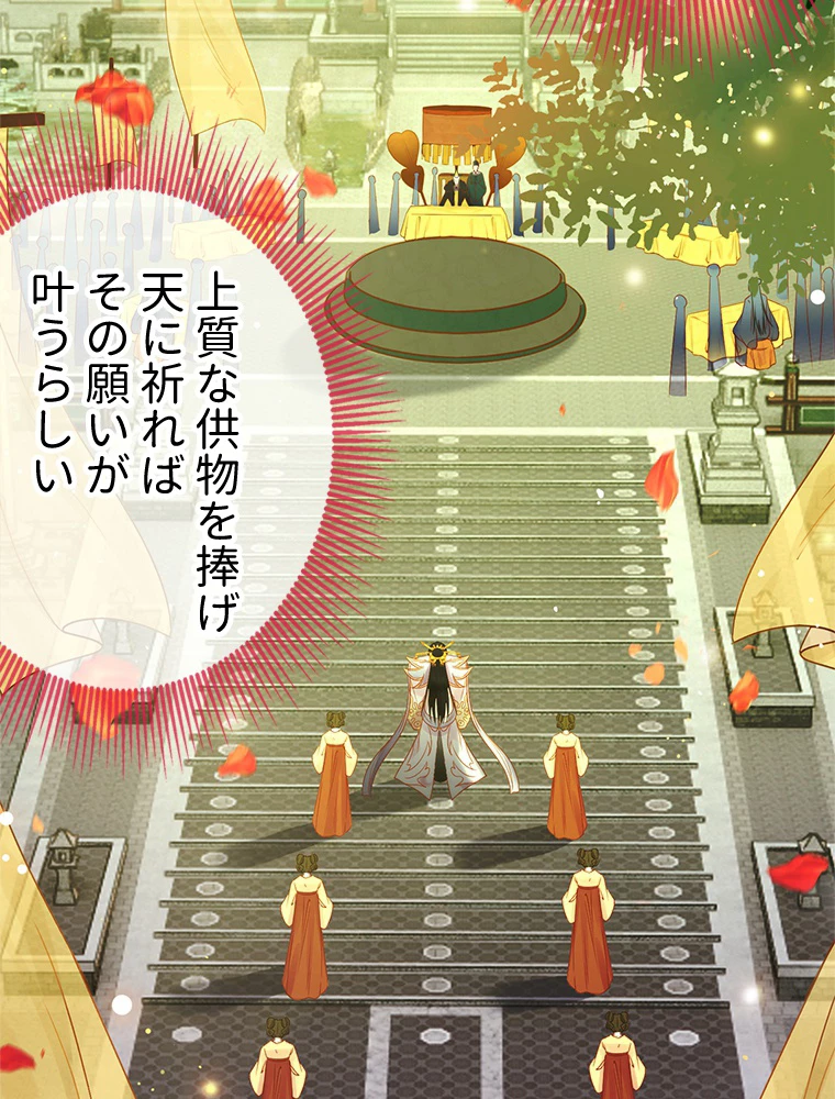 今日も弟子に狙われている 第40話 - 44