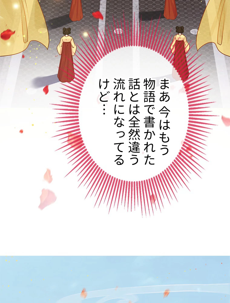 今日も弟子に狙われている 第40話 - 45