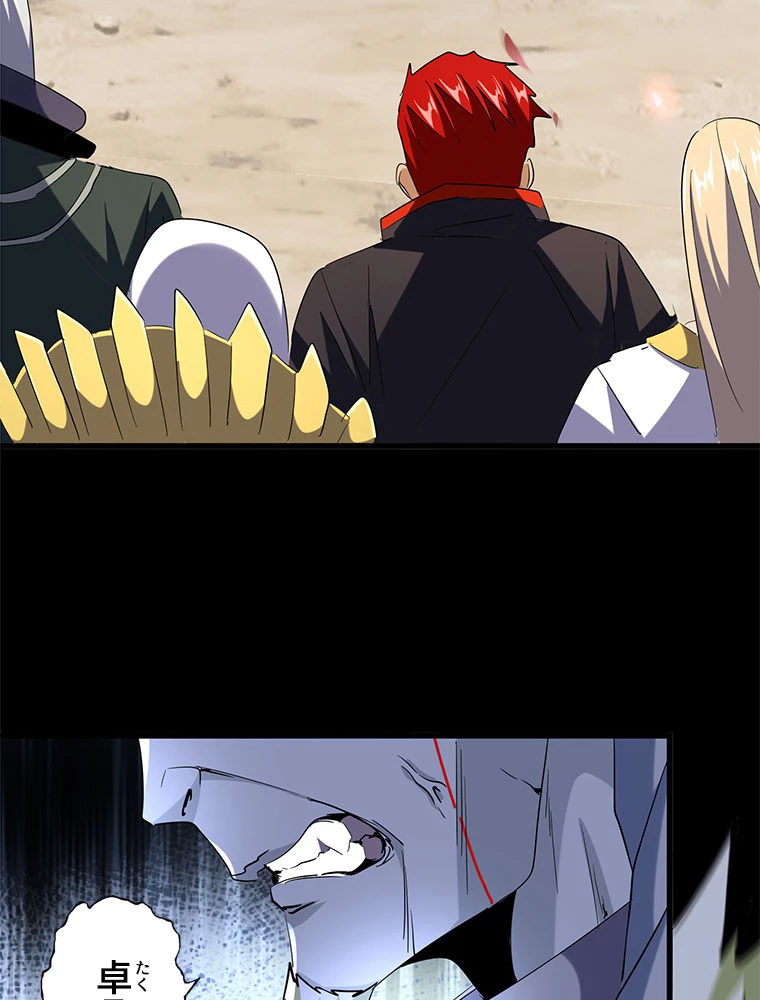 従者は大魔皇 237話 - 56