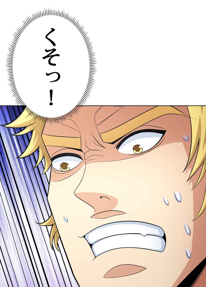 絶世の武魂 253話 - 68