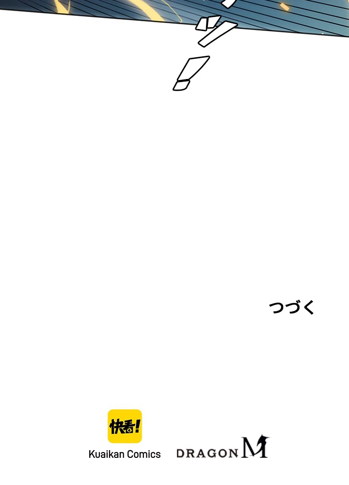 ロベル〜ウォースピリットの継承者〜 188話 - 93