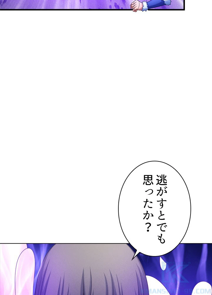 絶世の武魂 253話 - 73