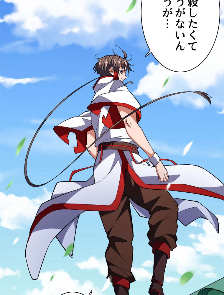 従者は大魔皇 237話 - 65