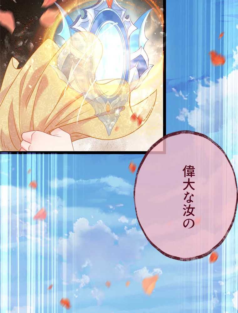 今日も弟子に狙われている 第40話 - 56