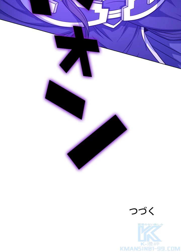 絶世の武魂 253話 - 79