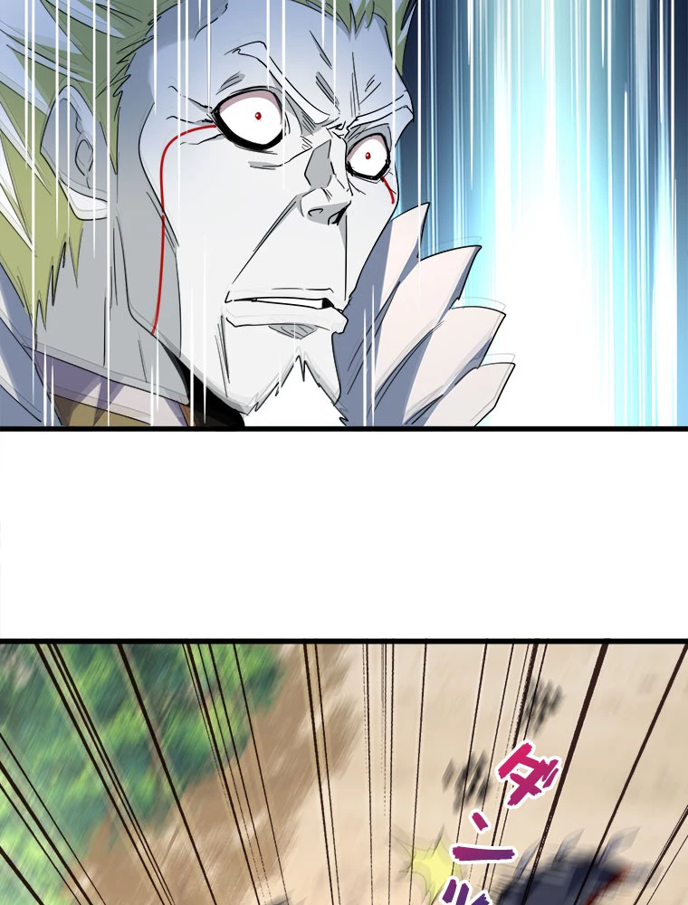 従者は大魔皇 237話 - 68
