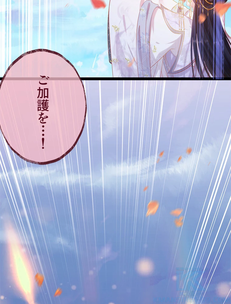 今日も弟子に狙われている 第40話 - 58