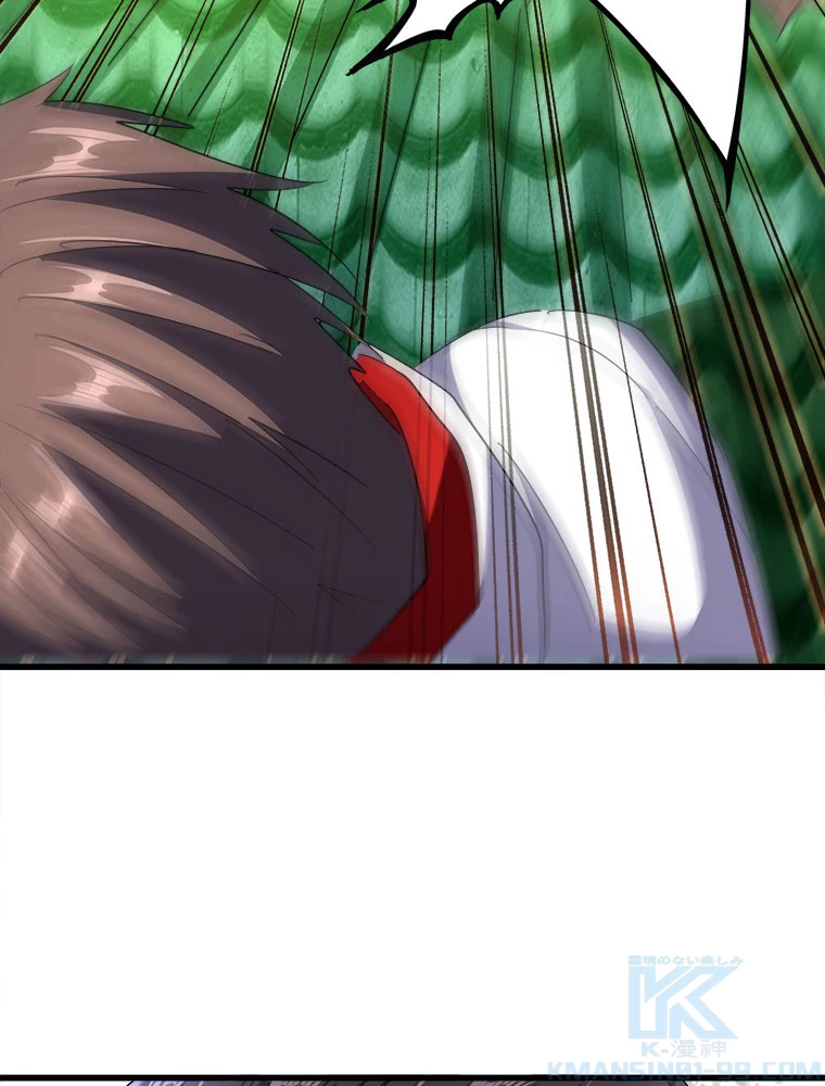 従者は大魔皇 237話 - 70
