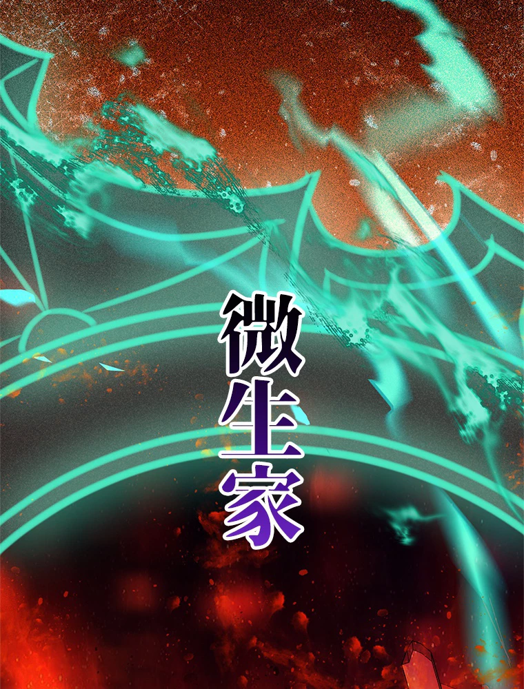 今日も弟子に狙われている 第40話 - 68