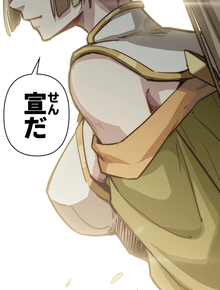 修業マニアはゲームマスター？ 82話 - 68