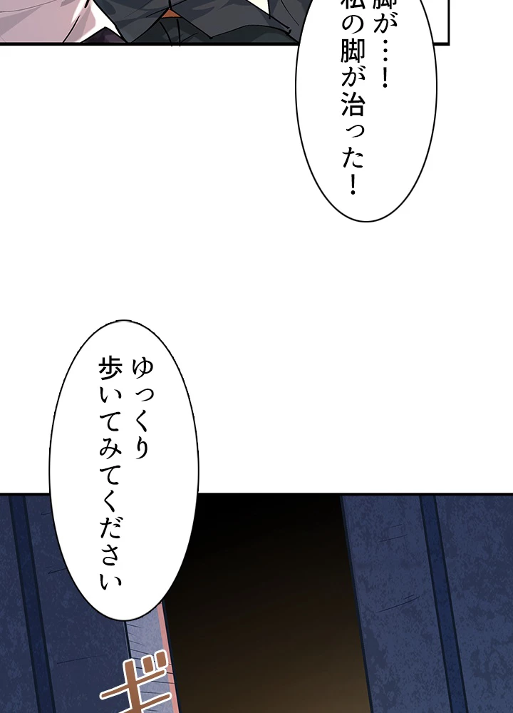 天尊、都市に再臨する 137話 - 20