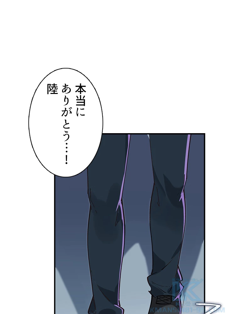 天尊、都市に再臨する 137話 - 22