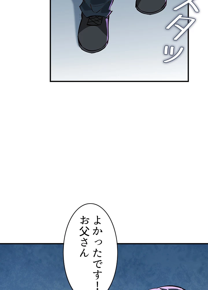天尊、都市に再臨する 137話 - 23