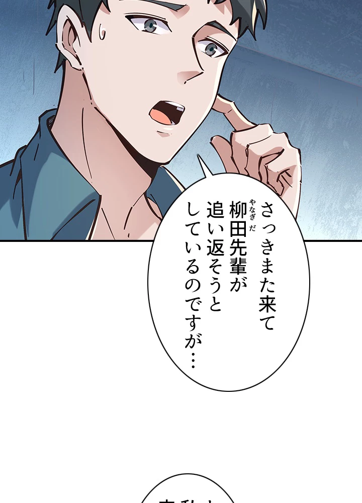 天尊、都市に再臨する 137話 - 26