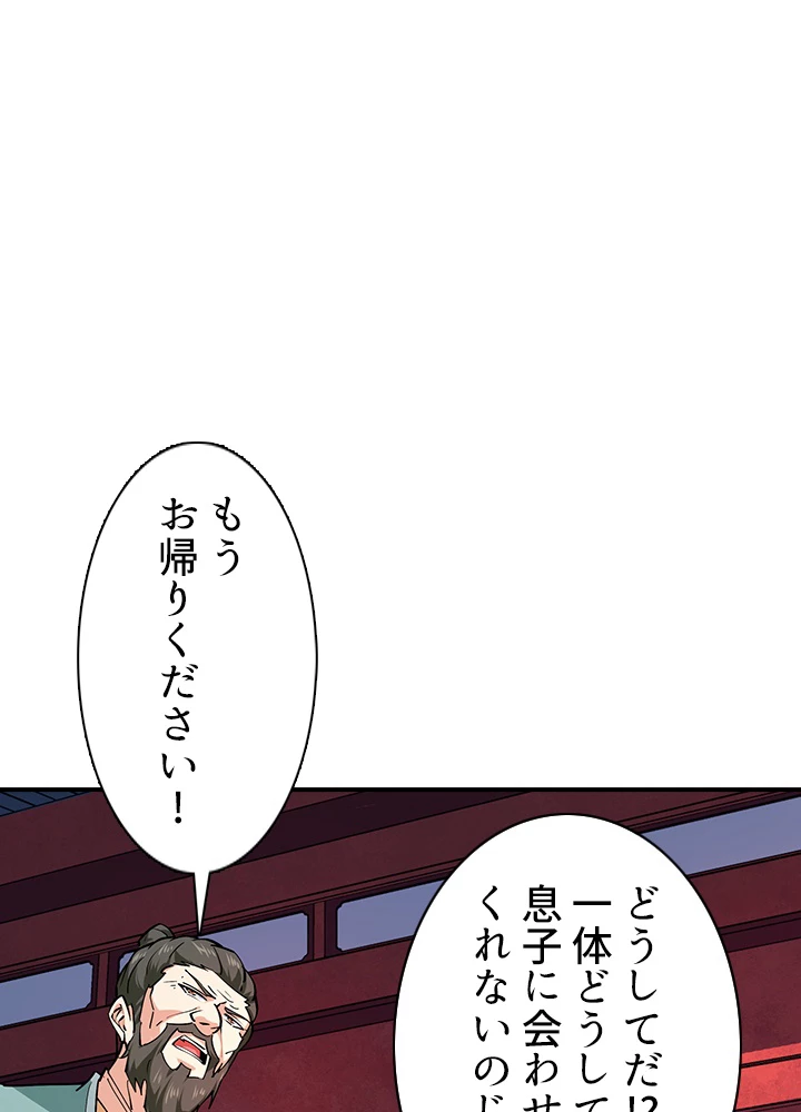天尊、都市に再臨する 137話 - 30