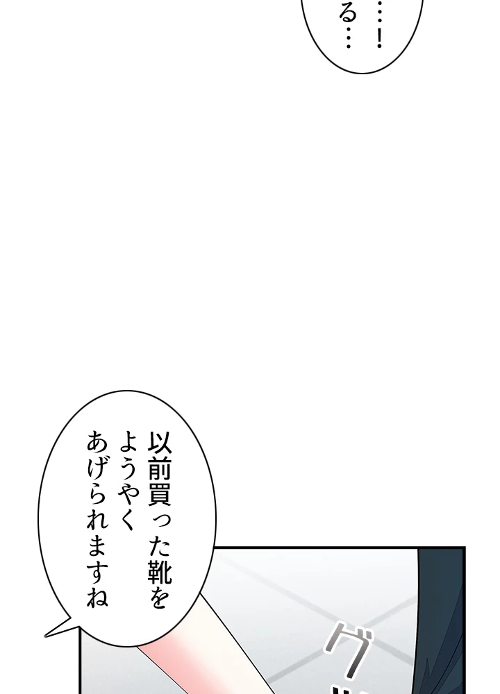 天尊、都市に再臨する 137話 - 33