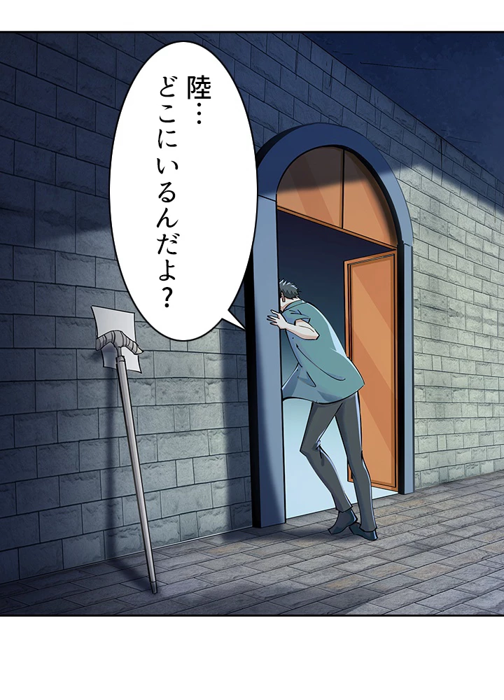 天尊、都市に再臨する 137話 - 44